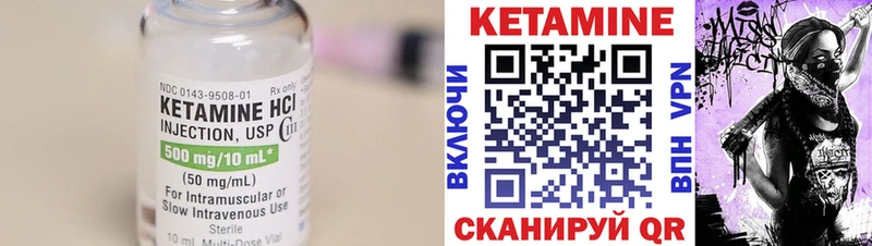 КЕТАМИН VHQ  дарнет шоп  Холм 