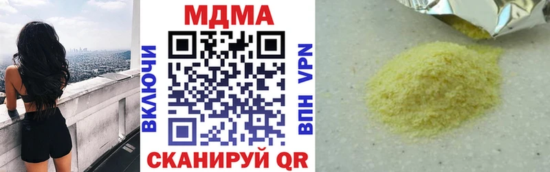 МДМА кристаллы  купить  цена  Холм 