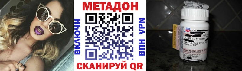 Метадон белоснежный  Холм 